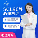 必见 心理健康在线测评