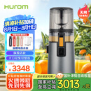 惠人（HUROM）原汁机无网多功能大口径家用低速榨汁机果渣汁分离韩国进口冰淇淋机家用  H70FT-BIC06TG