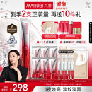 丸美三代小红笔眼霜 多重胜肽紧致淡纹眼霜30g抗皱提亮紧致中秋节礼物