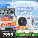 美的4匹 酷省电 风管机一拖一超一级能效 中央空调 热销TOP1 KFR-90T2W/B3-KS(1)国家补贴