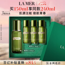 海蓝之谜（LA MER）精萃水150ml精粹水精华液护肤品化妆品礼盒七夕情人节生日礼物女