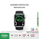 华为（HUAWEI）WATCH D2幻夜黑 华为智能手表动态血压监测一键微体检再升级多种健康研究轻巧时尚华为新款血压表