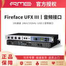 RME Fireface UFX 专业录音编曲后期制作音频接口声卡 Fireface UFX III