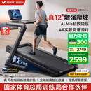 麦瑞克（MERACH）跑步机家庭用爬坡静音折叠健身房走步器材幻影X5Pro MR-T10B5