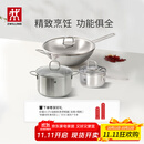 双立人（ZWILLING）不锈钢锅具套装无涂层炒锅煲汤锅蒸锅奶锅泡面锅家用厨具