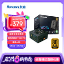 航嘉（Huntkey）WD750K全模组 金牌750W电脑电源（80PLUS金牌/单路60A/全电压/LLC+SR+DC-DC/智能温控）