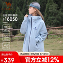 骆驼（CAMEL）冲锋衣硬壳单层男女外套中性风三防登山服女士短外套