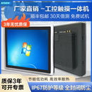OE工控一体机电脑mes嵌入式电容显示屏安卓触摸平板工业显示器 18.5英寸屏1920*1080 赛扬J1800双核4G+64G