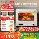长帝（changdi）【国家补贴】S1Pro大白鲸风炉电烤箱家用专业烘焙多功能大容量空气炸锅一体机升级款平炉多层同烤