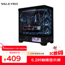 瓦尔基里（VALKYRIE）VK03 BLACK 黑色 ATX 游戏电脑台式机箱 支持360水冷 6.2吋触摸屏 270°海景房