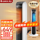 格力（GREE）【冷暖两用】冷风空调扇制冷风扇家用水冷风机电风扇取暖器暖风机负离子加湿加水降温KS-04S68RDg