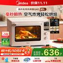 美的（Midea）【国家补贴】Q40风炉多功能电烤箱家用专业烘焙大容量 石墨烯免预热空气炸四面搪瓷/彩屏屏显/复脆