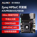 ALINX黑金FPGA开发板Xilinx Zynq UltraScale+ MPSoC XCZU9EG 15EG 4K视频万兆光纤通信AI智能航空航天 AXU9EGB V3.0 开发板