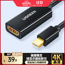 绿联 Mini DP转HDMI转换器线4K迷你DP雷电2转接头 适用苹果微软Surface电脑显卡接显示器投影仪40360