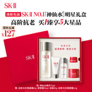 SK-II神仙水75ml精华液sk2水乳化妆品全套护肤品套装礼盒生日礼物女