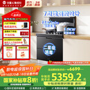 火星人集成灶ET28BX【氧气系列】集成灶消毒柜 114L消存容量 集成灶一体式 油烟机 燃气灶 天然气右排烟