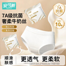 安可新牛奶丝一次性内裤女7A抗菌月子产妇旅行免洗出差日抛10条装XL码