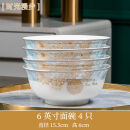 尚行知是中式陶瓷餐具饭碗家用新款高颜值米饭碗面碗吃饭专用小碗隔热汤碗 6英寸面碗4只装