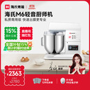 海氏（Hauswirt）M6厨师机和面机家用商用大容量全自动揉面机打蛋器搅面机奶油机国家补贴 M6普通款【限时国补】