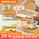 苏泊尔（SUPOR）保鲜盒分格玻璃饭盒上班族微波炉加热便当盒学生餐盒1040ml奶酪白