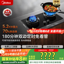 美的（Midea）【搭配蒸汽洗系列】行业爆款家用5.2KW大火力燃气灶双边定时灶台嵌两用双灶天然气灶JZT-QD529