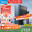 美的（Midea）家用净水机星河系列1200G PRO 6年长效陶氏RO 0阻垢剂反渗透直饮净水器厨下式净饮机 鲜活零陈水