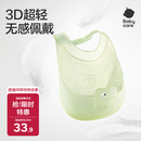 babycare宝宝吃饭围兜辅食饭兜防水硅胶婴儿儿童围嘴口水兜巾【超轻3D】