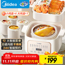 美的（Midea）电炖锅电蒸锅电炖盅炖汤盅煲汤锅母婴辅食燕窝煮粥炖盅 4.5L隔水炖 蒸炖煮一体多功能锅MD-DZE2552