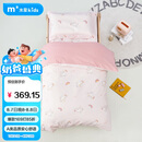水星儿童（MERCURY Kids）水星家纺 幼儿园抗菌七件套(奶油粉/粉桃桃)0.6-1m床 婴幼儿A类