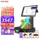 京东收银ai智能称重收银一体机D6 水果店带秤 生鲜收款机 PC秤 便利店收银系统 超市打印一体收银秤 新款（ai识物款）双屏收银秤+扫码枪+标签机+钱箱 智能收银
