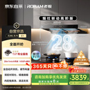 老板【风神E系列】E1油烟机抽油烟机国家补贴欧式双子星双腔抽吸排家用一级能效28大吸力烟灶联动