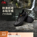 李宁逸界lite 1.0丨户外溯溪鞋男鞋25夏季新款潮流舒适运动鞋 黑色-1 42