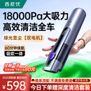 西尼优（CEENIU）【绿光双电机】车载吸尘器大吸力随手吹车家吸吹两用无线小型便携清洁灰尘毛发