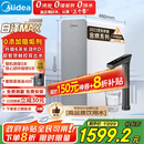 美的（Midea）【白泽Max 1200G】0阻垢剂净水器国家补贴家用 6年RO反渗透厨下式直饮过滤净水机 触控屏双出水