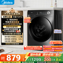 美的（Midea）滚筒洗衣机全自动家用【MG100V36T】懒人超薄10公斤 以旧换新 家电国家补贴20% 一级能效 内衣洗 