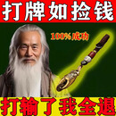 打麻将打牌赢钱神器把把壶胡手转运玩把件招财摆件逢赌必赢钥匙扣 请一个【牌场稳赢】