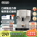 德龙（Delonghi）【国家补贴】咖啡机 家用全自动咖啡机 欧洲进口意式现磨理想手动打奶泡 S3 Plus佳伟同款Pro