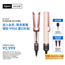 戴森（DYSON）Airstrait HT01 吹风直发器 干发直发二合一 利用气流轻松造型 吹风机 直板夹  夹板 落日玫瑰色