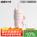 世大家明星同款保温杯女士水杯送女朋友老婆七夕礼物大容量高颜值吸管杯
