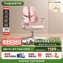 护童（Totguard）儿童学习椅可调节升降学生四背坐姿椅 G985Ultra_妙想粉 含脚踏