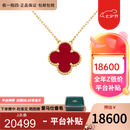 梵克雅宝（Van Cleef & Arpels）项链女 四叶草18k玫瑰金幸运小红花项链女士 礼盒装 中号 红玉髓VCARD38500 15mm