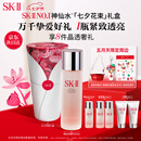 SK-II神仙水230ml精华液sk2化妆品护肤品套装礼盒skii七夕情人节礼物