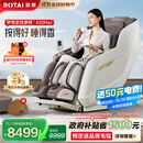 荣泰（RONGTAI）按摩椅家用全身豪华2025十大品牌沙发椅送父母中秋节生日礼物国家补贴CE认证A52Max灰啡色