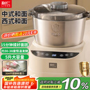 利仁（Liven）和面机家用揉面机厨师机专注厨电30年中西菜单智能可加热发酵醒面一体机面包机搅面机HMJ-D5036S