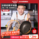 迈巴勒【抖音同款】钛极岩铸不粘炒锅煎炒多用途炒菜锅家用炒锅耐磨32cm