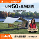 牧高笛（MOBIGARDEN）零动155自动帐篷 户外露营黑胶帐篷天幕二合一 NX24561045 大象灰
