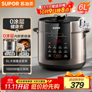 苏泊尔（SUPOR）304不锈钢内胆 6L大容量 全自动6-8人家用多功能电压力锅高压锅电饭锅SY-60YC6003