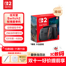 Nintendo Switch任天堂Switch2游戏机 2025款 磁吸Joy-con港版游戏主机 便携游戏掌机【单机 标准版】不含游戏