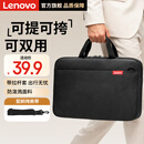 联想（Lenovo）笔记本电脑包手提包16英寸公文包出差商务旅行包适用苹果小新拯救者防泼水内胆包B14