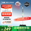 仙鹤神灯院线同款红外线理疗灯医用烤灯治疗仪电磁波治疗器理疗仪29P